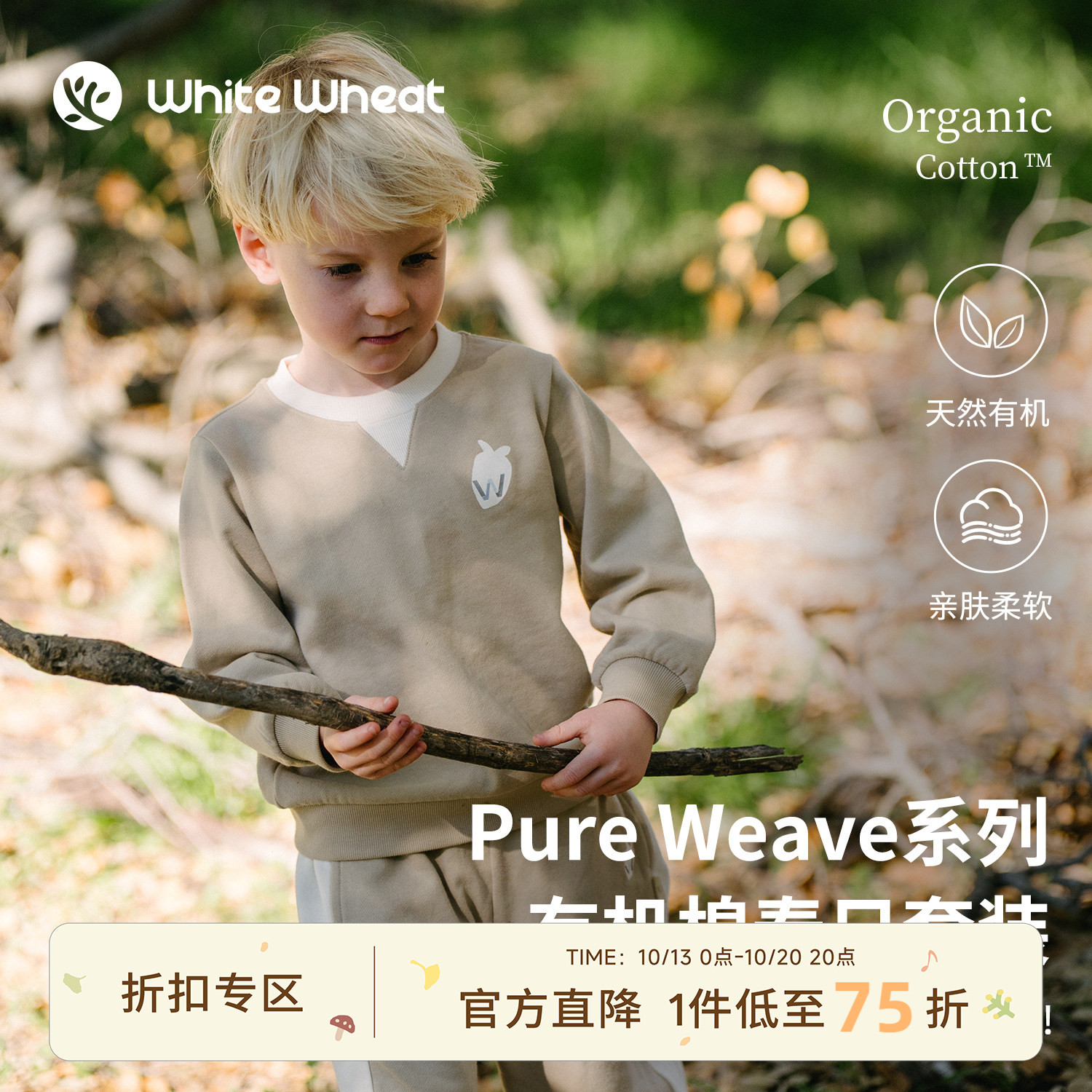 whitewheat儿童26春季新款套装男童纯棉刺绣卫衣女宝束脚裤两件套