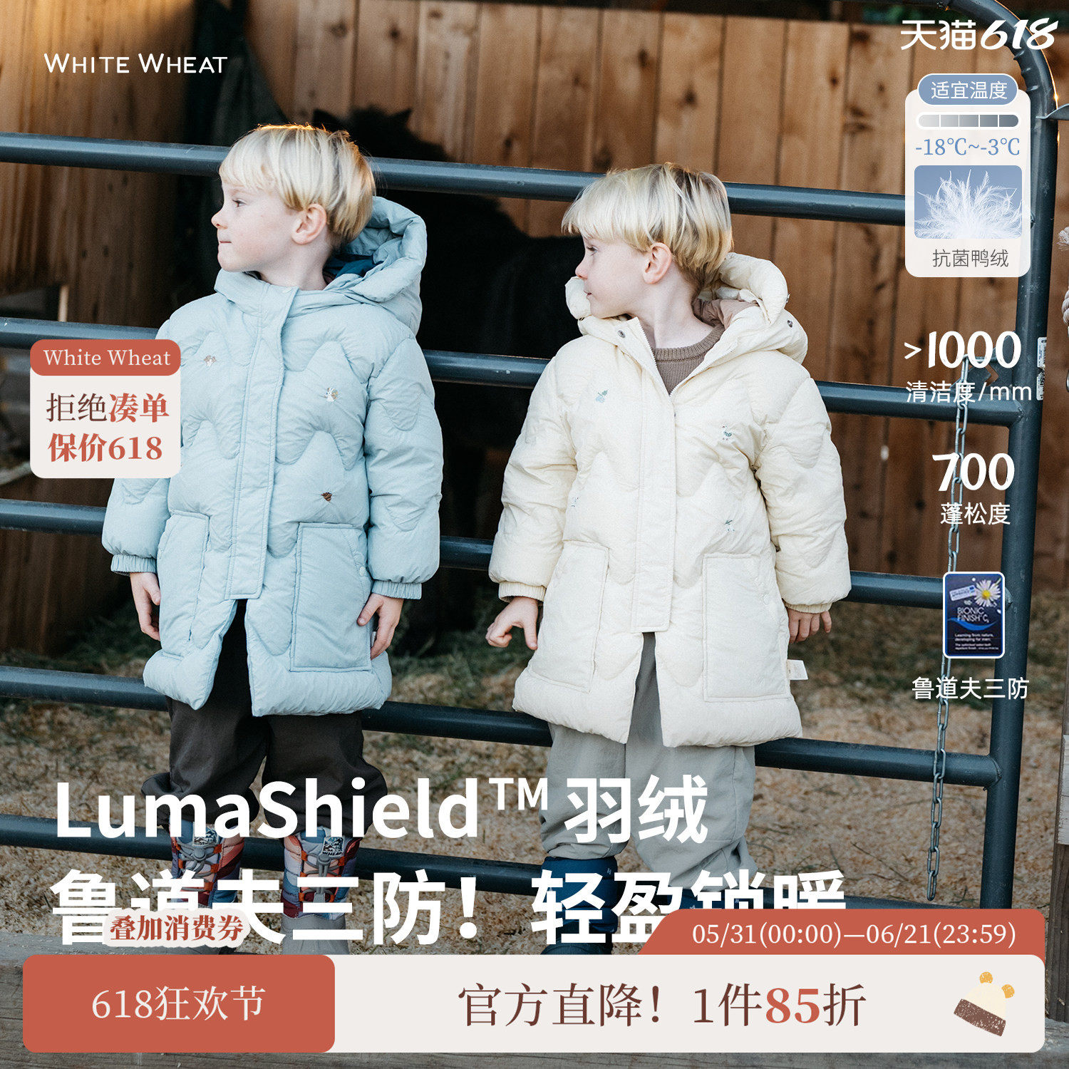 whitewheat儿童25冬季新款羽绒服男童女宝防风白鸭绒中长款外套厚