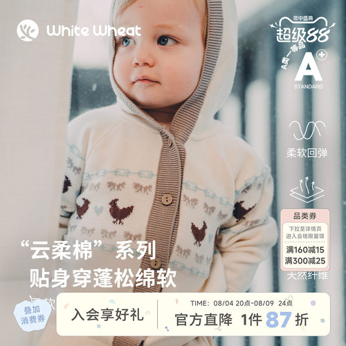 whitewheat小鸡锁链针织外套