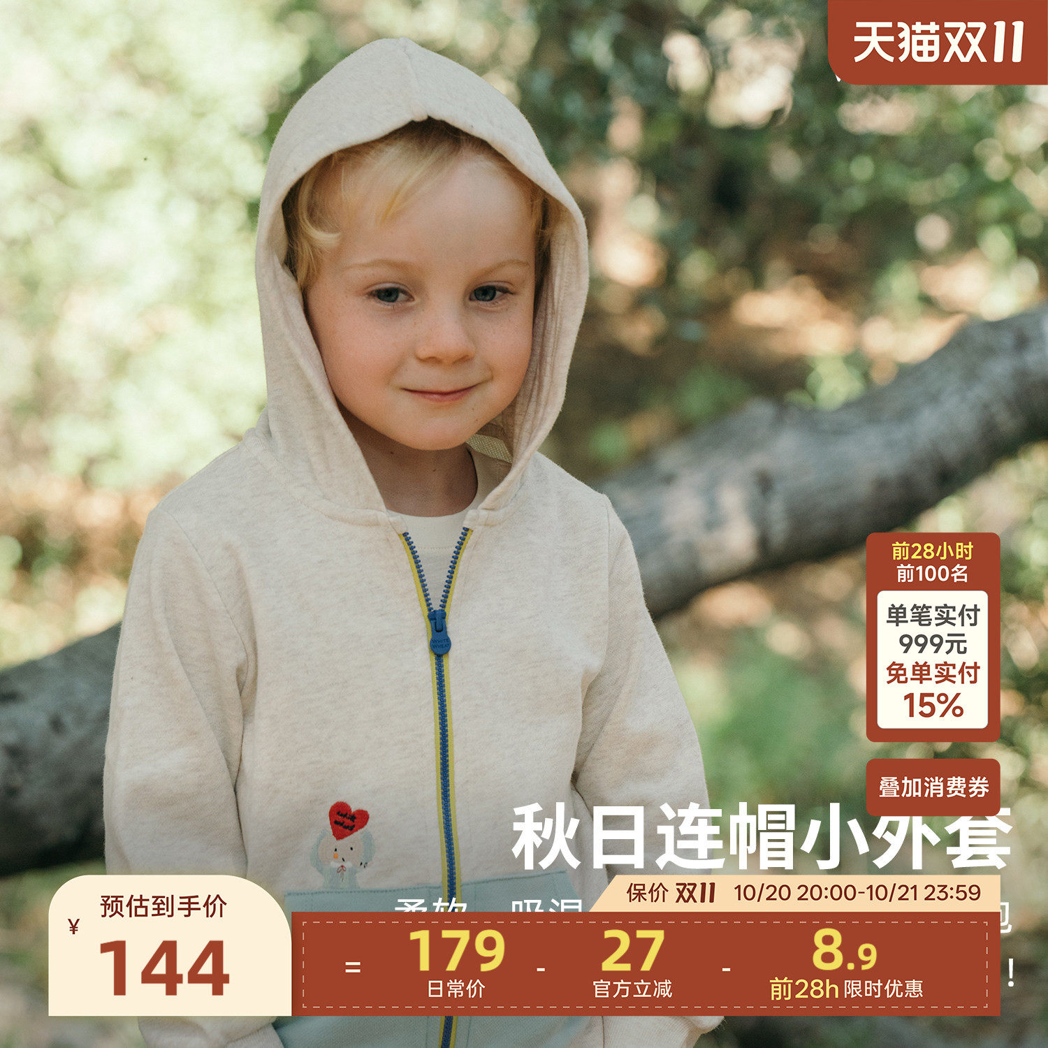 whitewheat儿童春秋款上衣男童秋季柔卫衣女宝宝休闲纯棉连帽外套