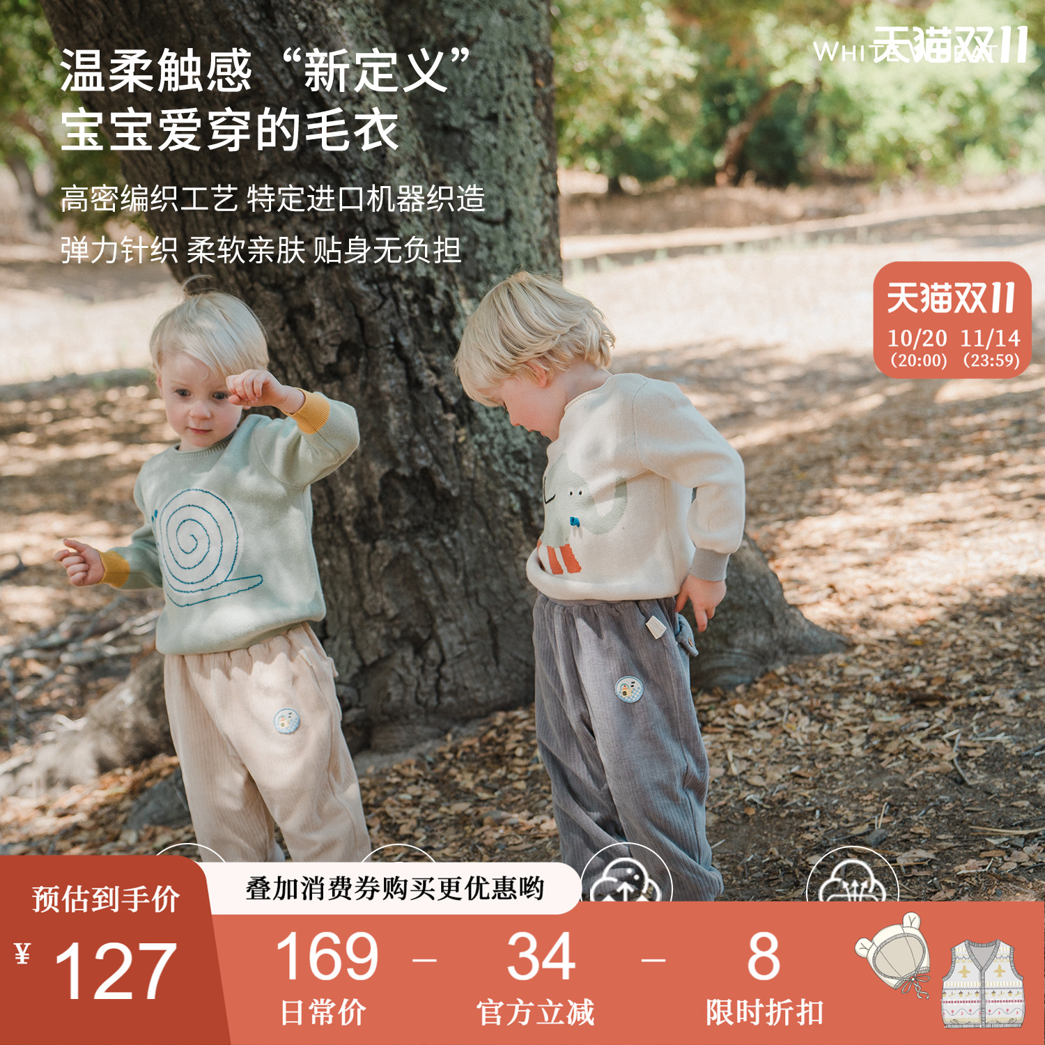 whitewheat纯棉秋冬卡通长袖毛衣