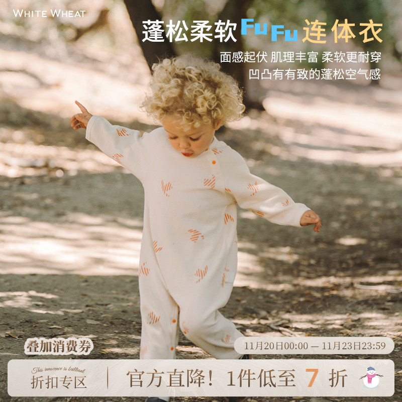 whitewheat春秋纯棉华夫格连体衣