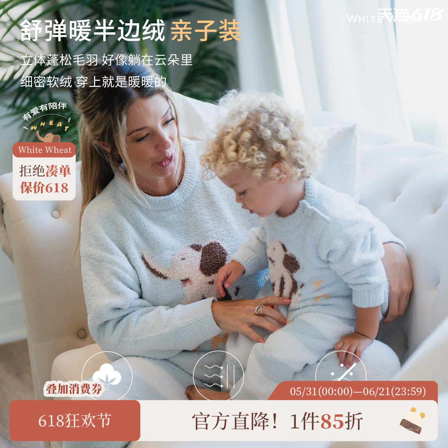 whitewheat男童2025秋冬新款套装女宝宝家居服亲子装母女子睡衣厚