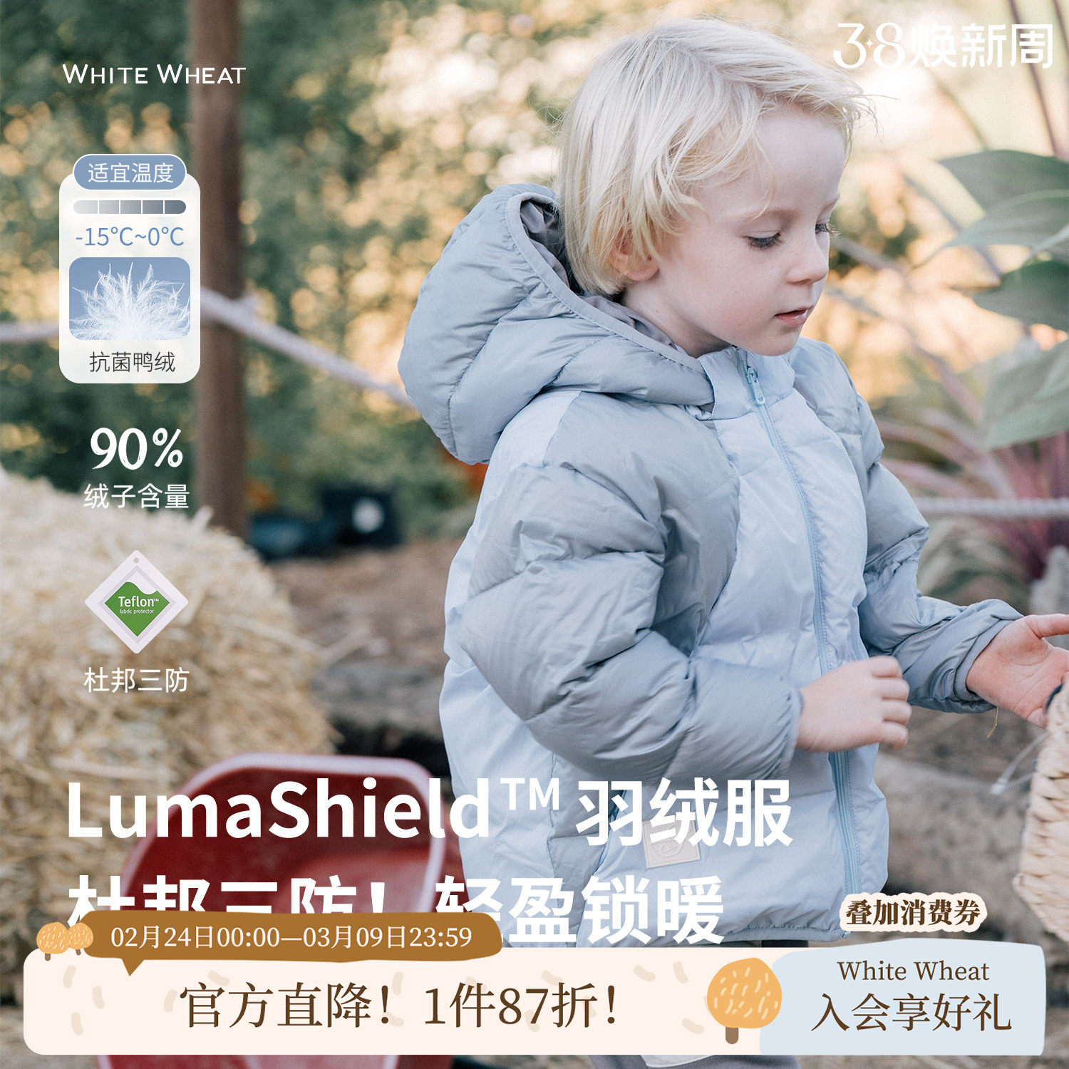 whitewheat儿童25冬季新款保暖外套男童女宝三防可拆卸帽子羽绒服