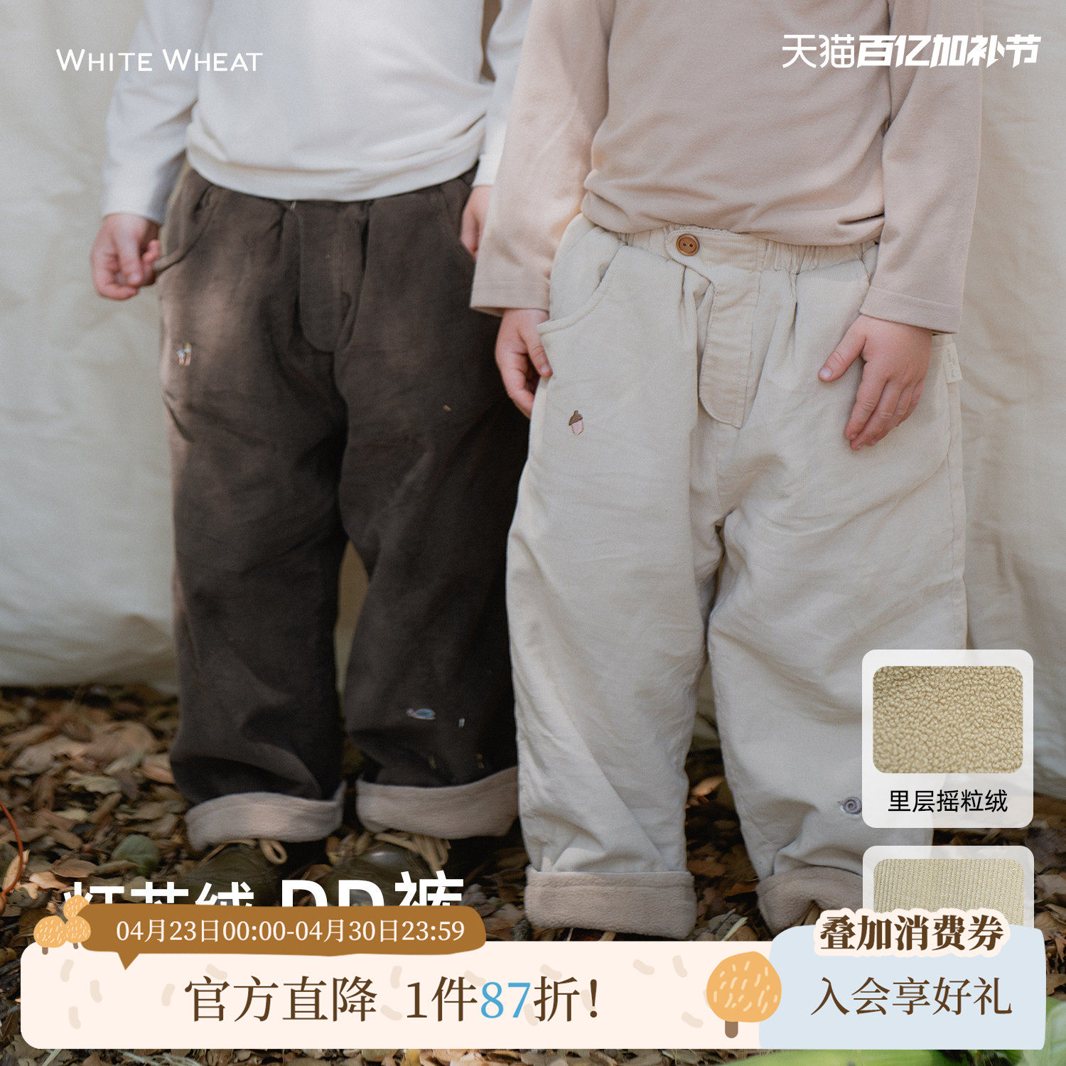 whitewheat儿童2025冬季新款长裤女孩冬装灯芯绒裤子男宝宝休闲裤