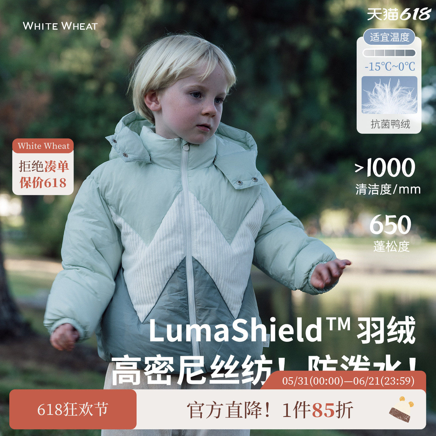 whitewheat儿童2025冬季新款防寒服厚男女童冬天连帽羽绒外套防风