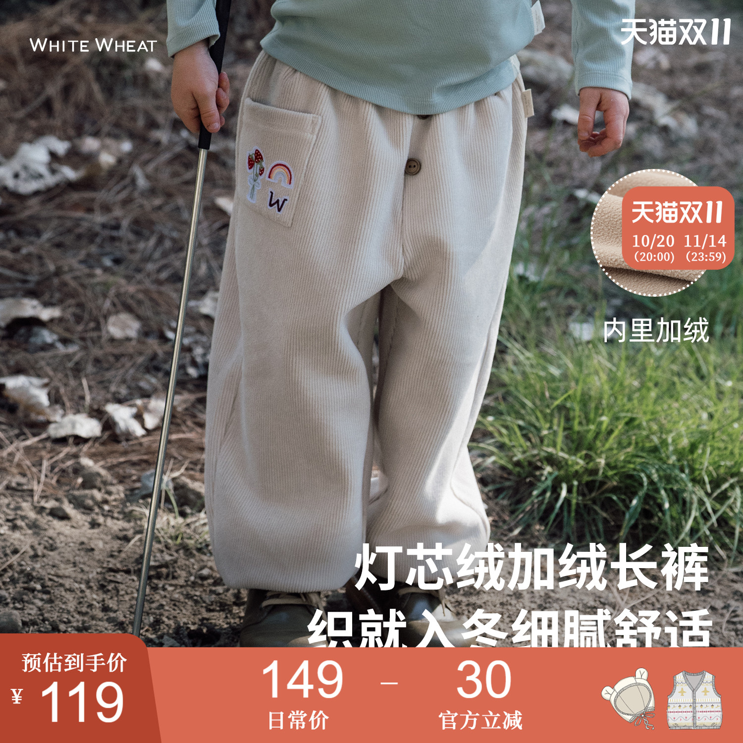 whitewheat宝宝针织运动束脚裤