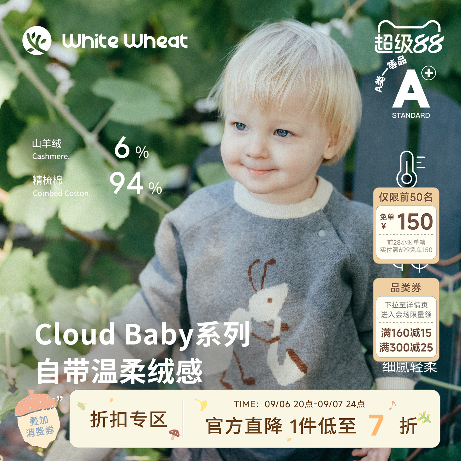 whitewheat儿童26秋季新款男童羊绒针织衫女宝宝时髦长袖套头毛衣