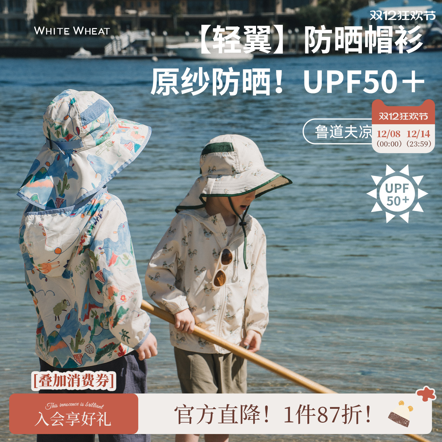 whitewheat大公鸡防晒衣