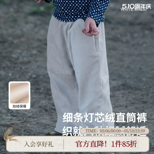 whitewheat宝宝针织休闲阔腿裤