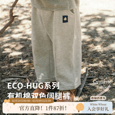 whitewheat纯棉小鸡阔腿裤