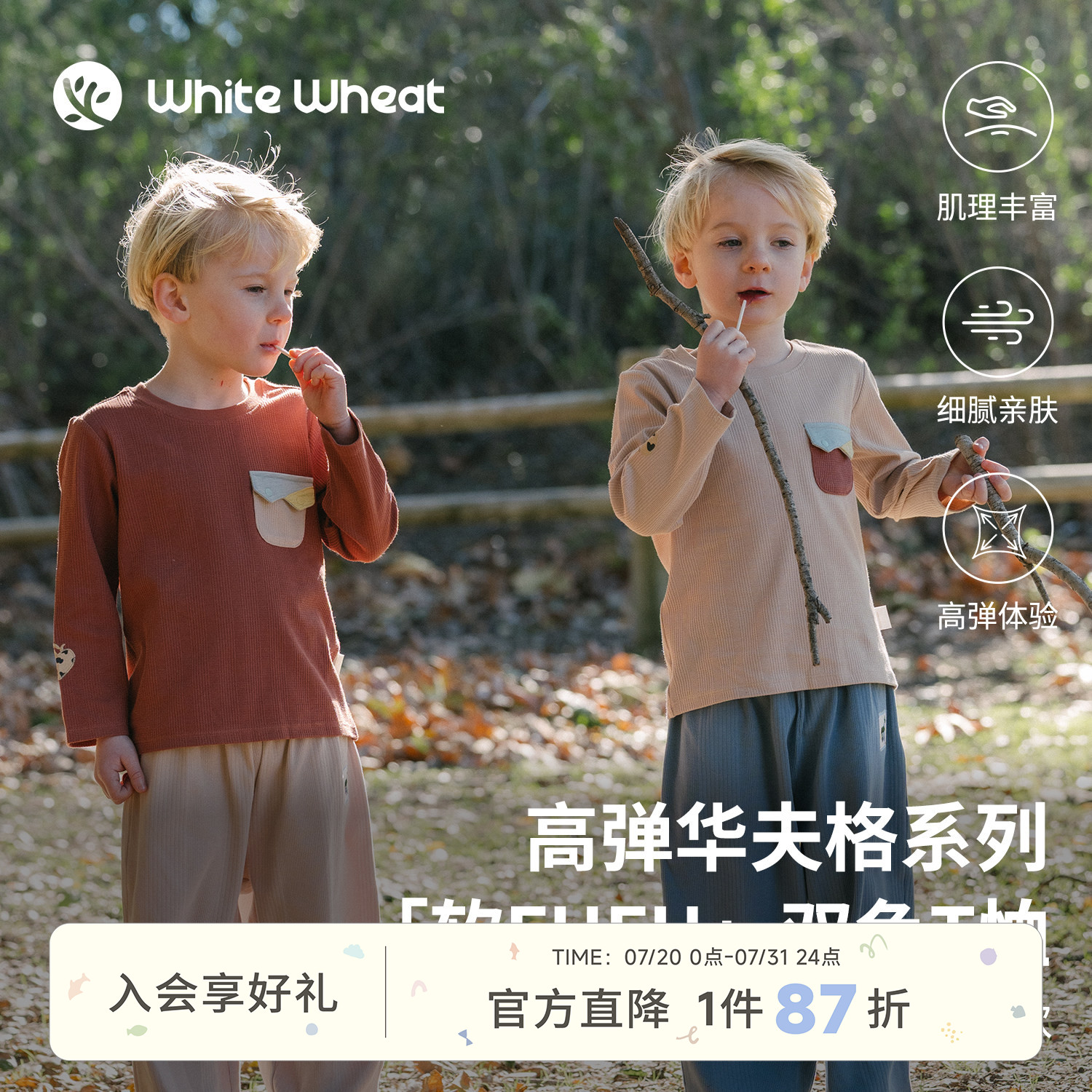 whitewheat【拼色口袋】儿童26春季新款卫衣男女童华夫格长袖T恤