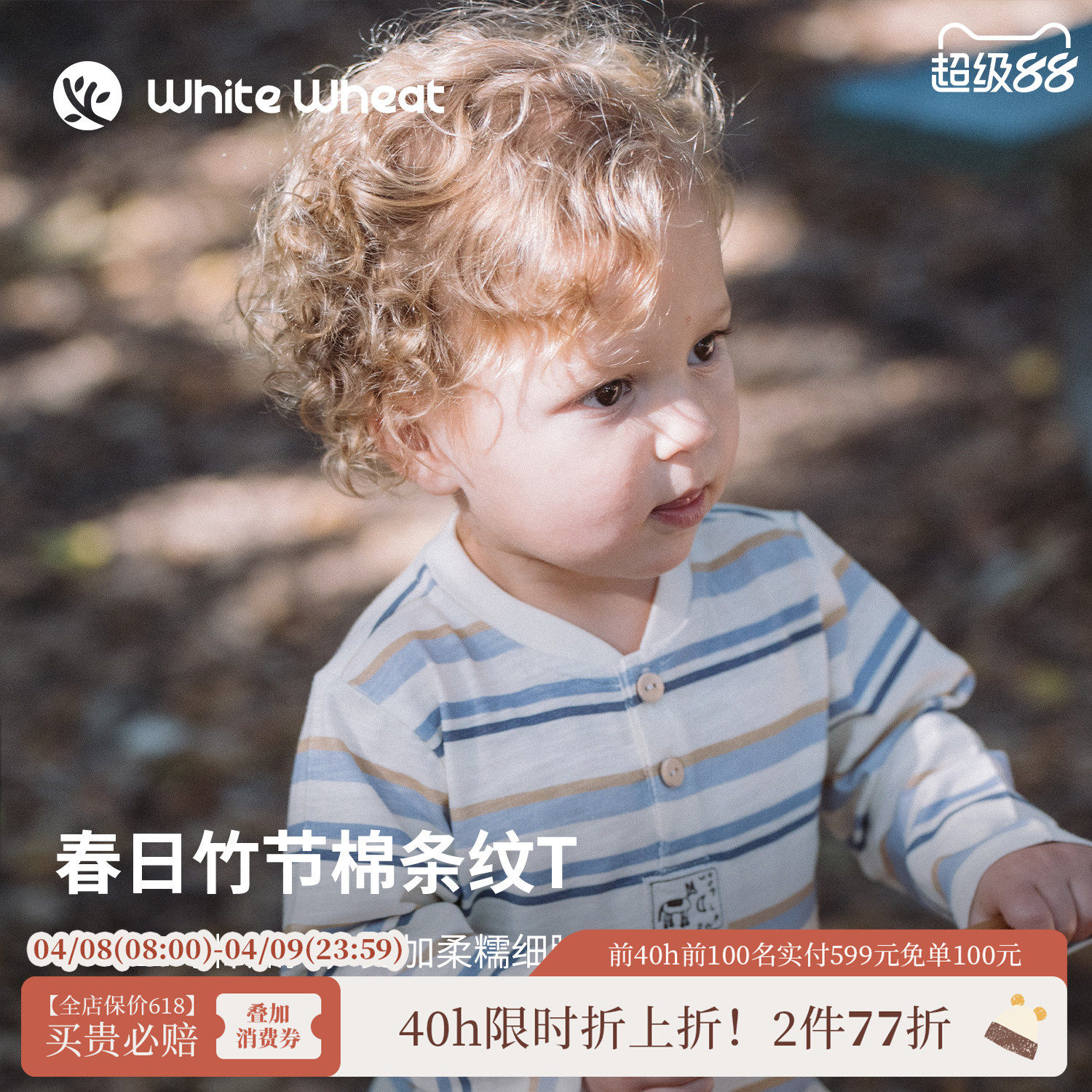 whitewheat儿童26春季新款长袖卫衣男童竹节棉女宝条纹T恤打底衫