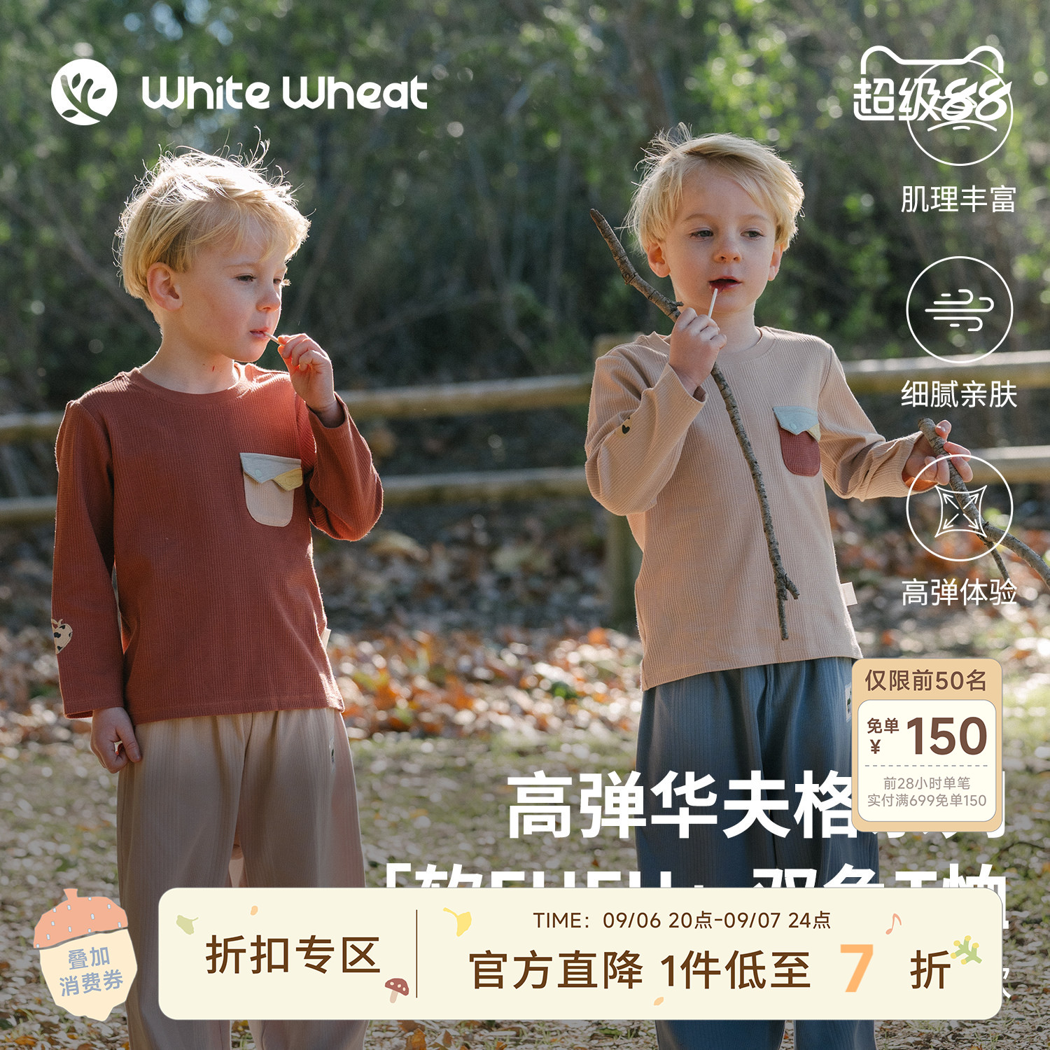 whitewheat【拼色口袋】儿童26春季新款卫衣男女童华夫格长袖T恤
