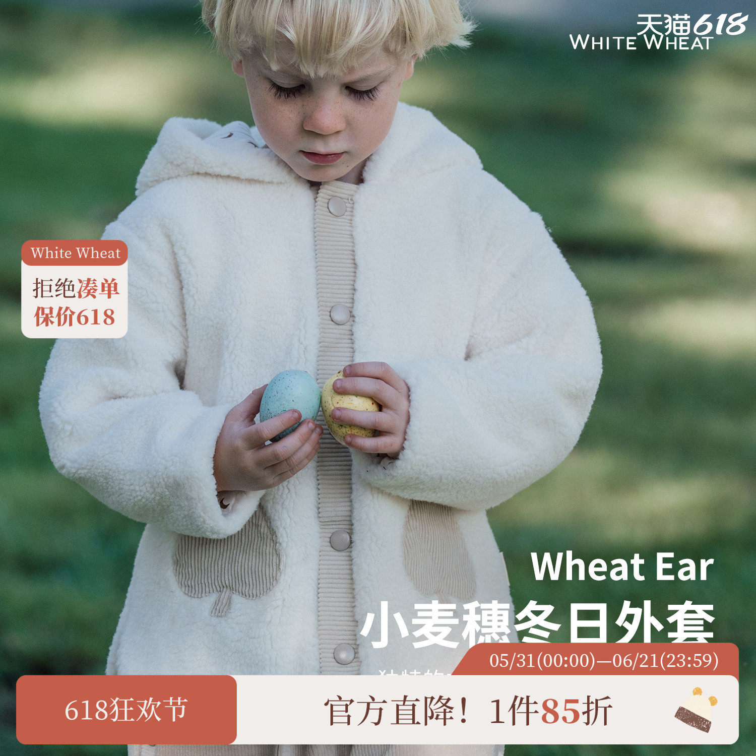 whitewheat儿童2025冬季新款外套保暖男女童外出宝宝连帽上衣厚款