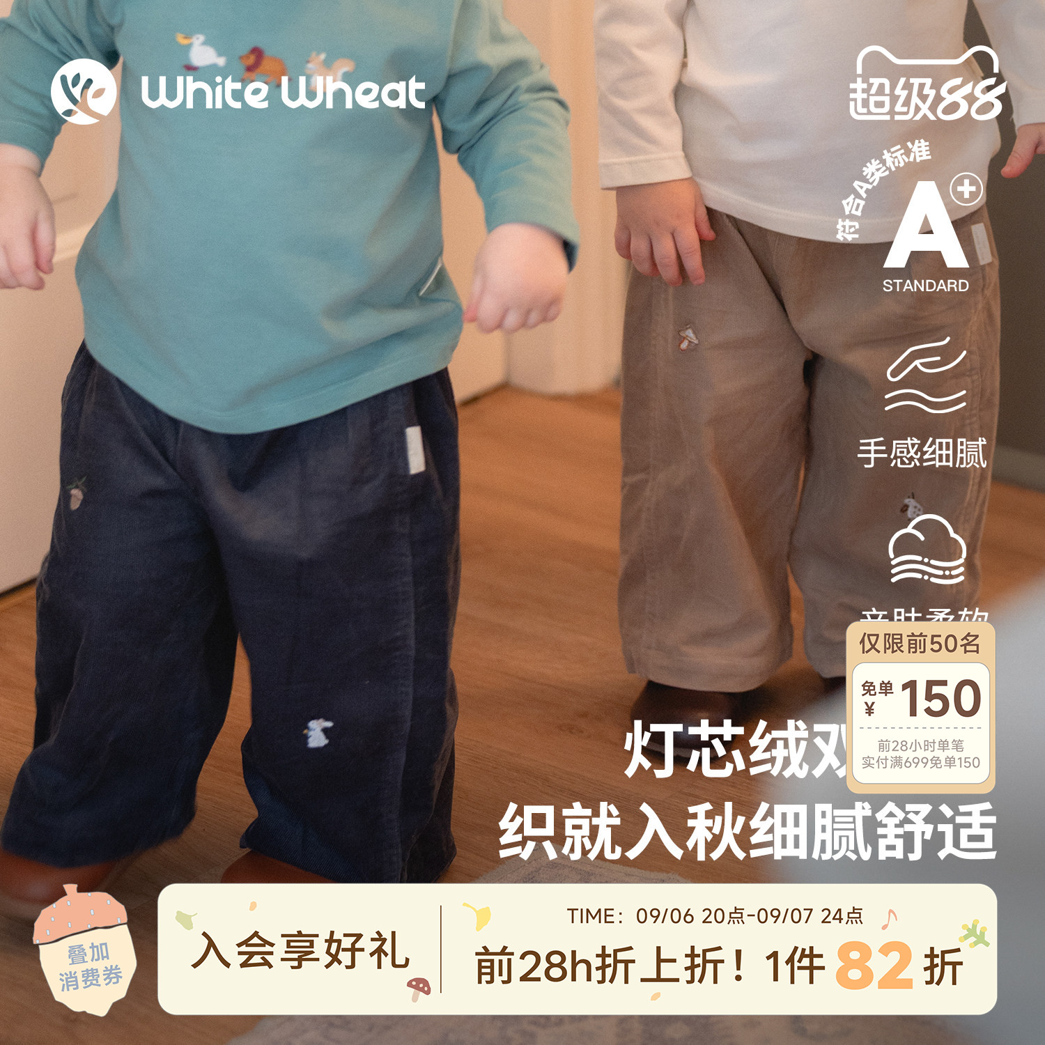 whitewheat儿童26秋季新款裤子男童休闲刺绣长裤女宝灯芯绒阔腿裤