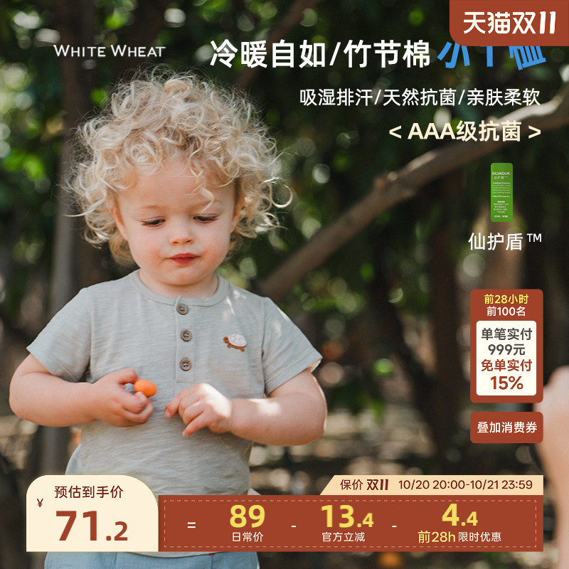whitewheat儿童2026夏季新款t恤宝宝休闲短袖女男孩童装纯棉衣服