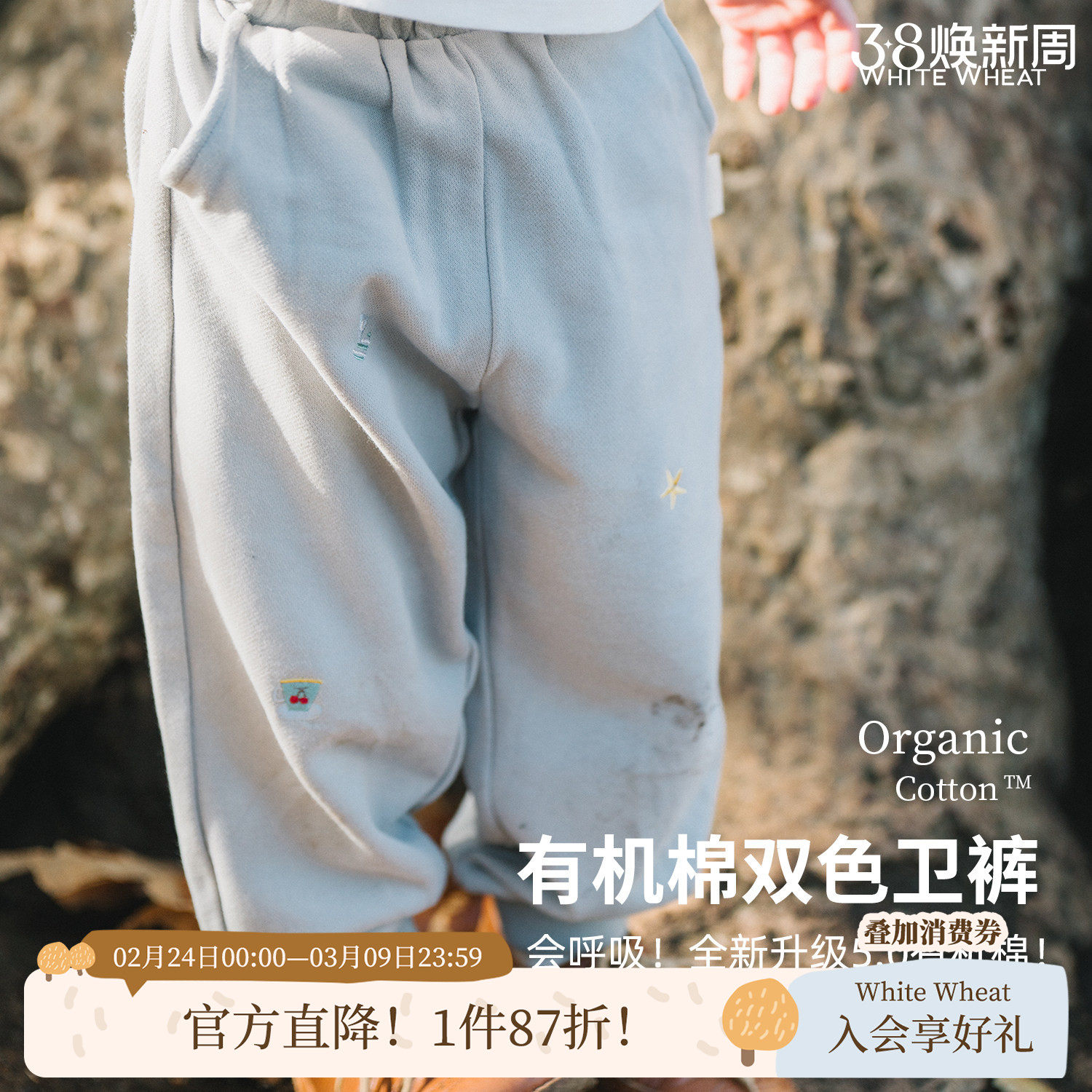 whitewheat男童裤子26春秋季新款女童刺绣长裤儿童纯棉运动束脚裤