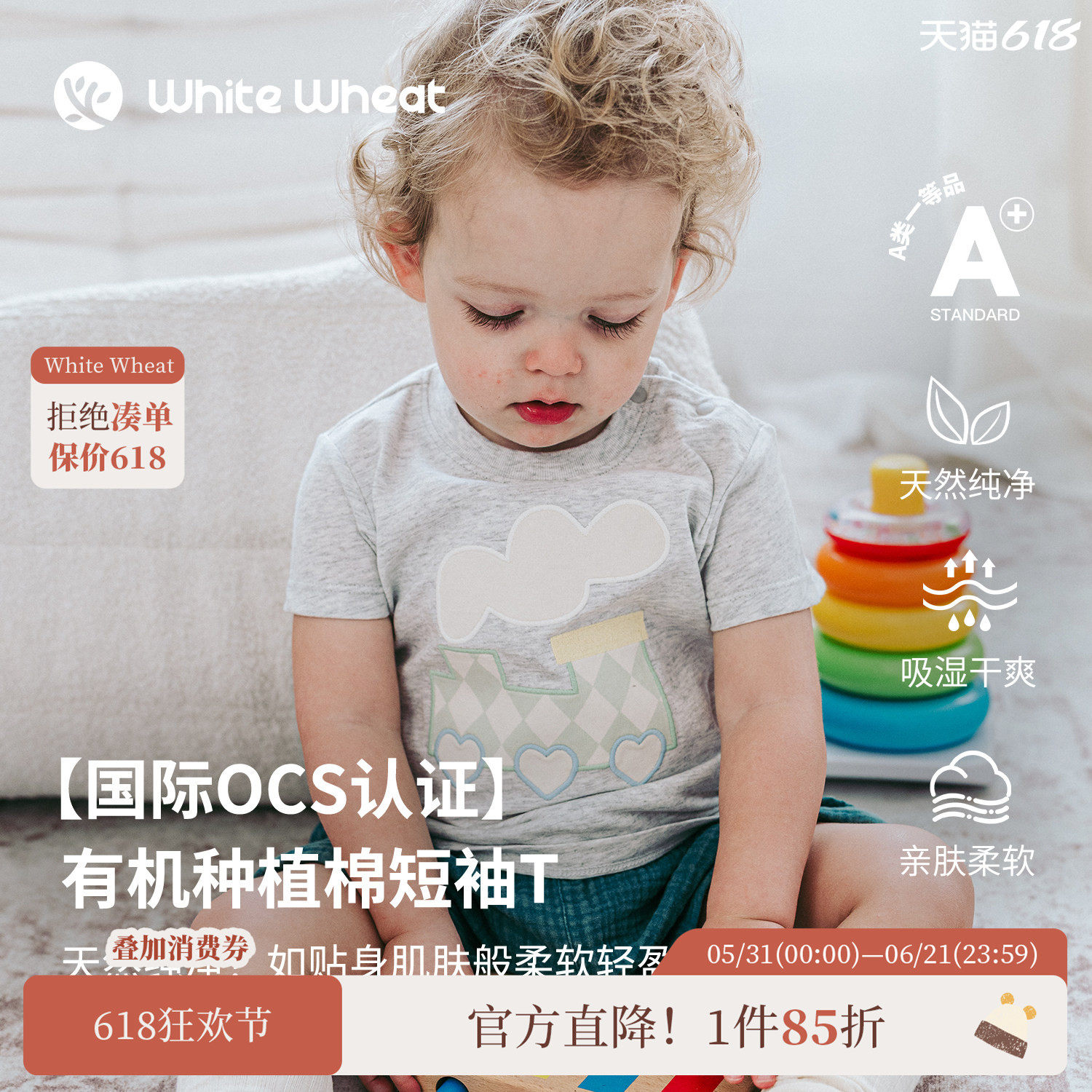 whitewheat【呼吸棉】儿童26夏季新款短袖男童女宝纯棉贴布T恤薄