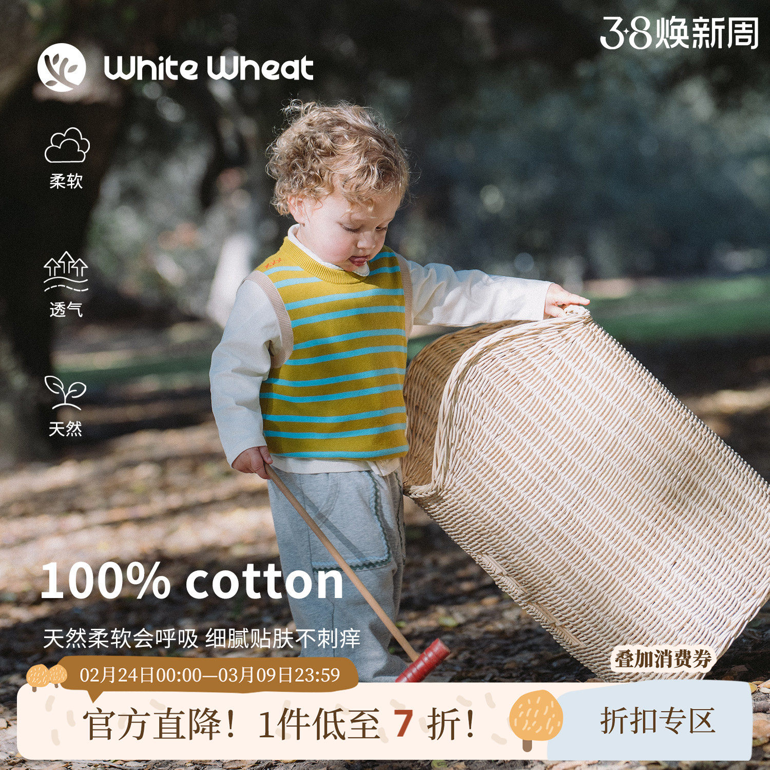 whitewheat儿童26春季新款坎肩背心男童毛衣休闲女宝纯棉条纹马甲