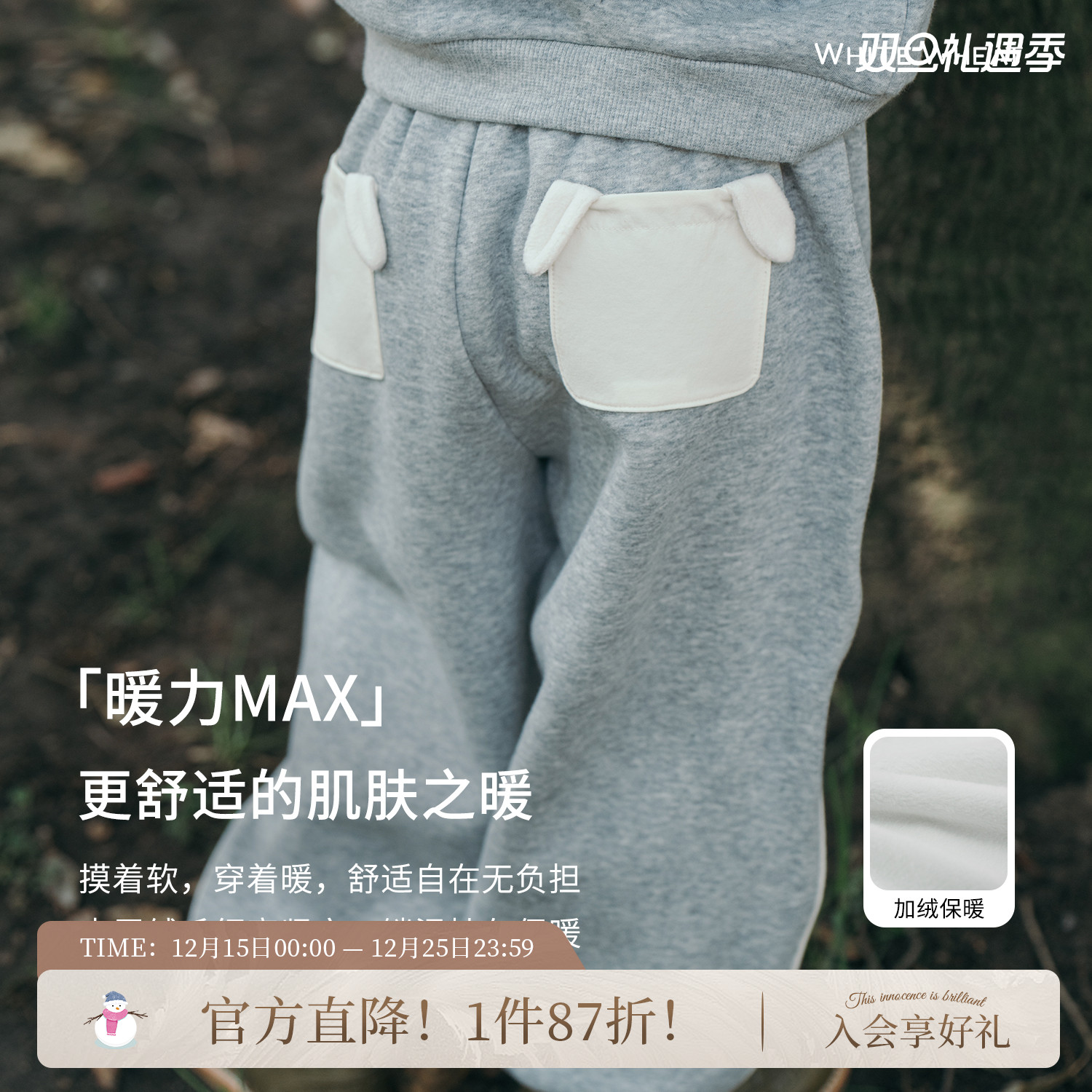 whitewheat宝宝口袋运动束脚裤