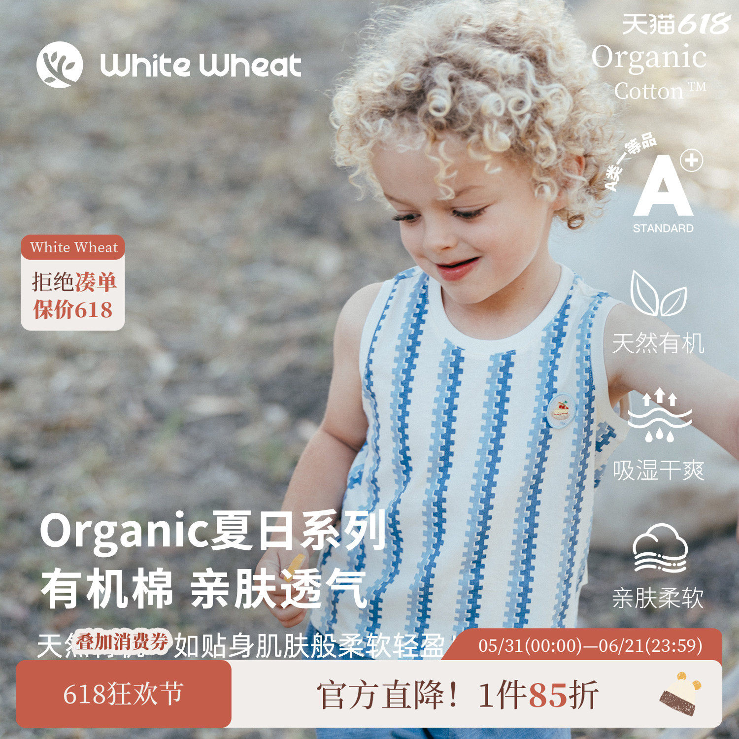whitewheat【呼吸棉】儿童26夏季新款无袖坎肩男女童刺绣条纹背心