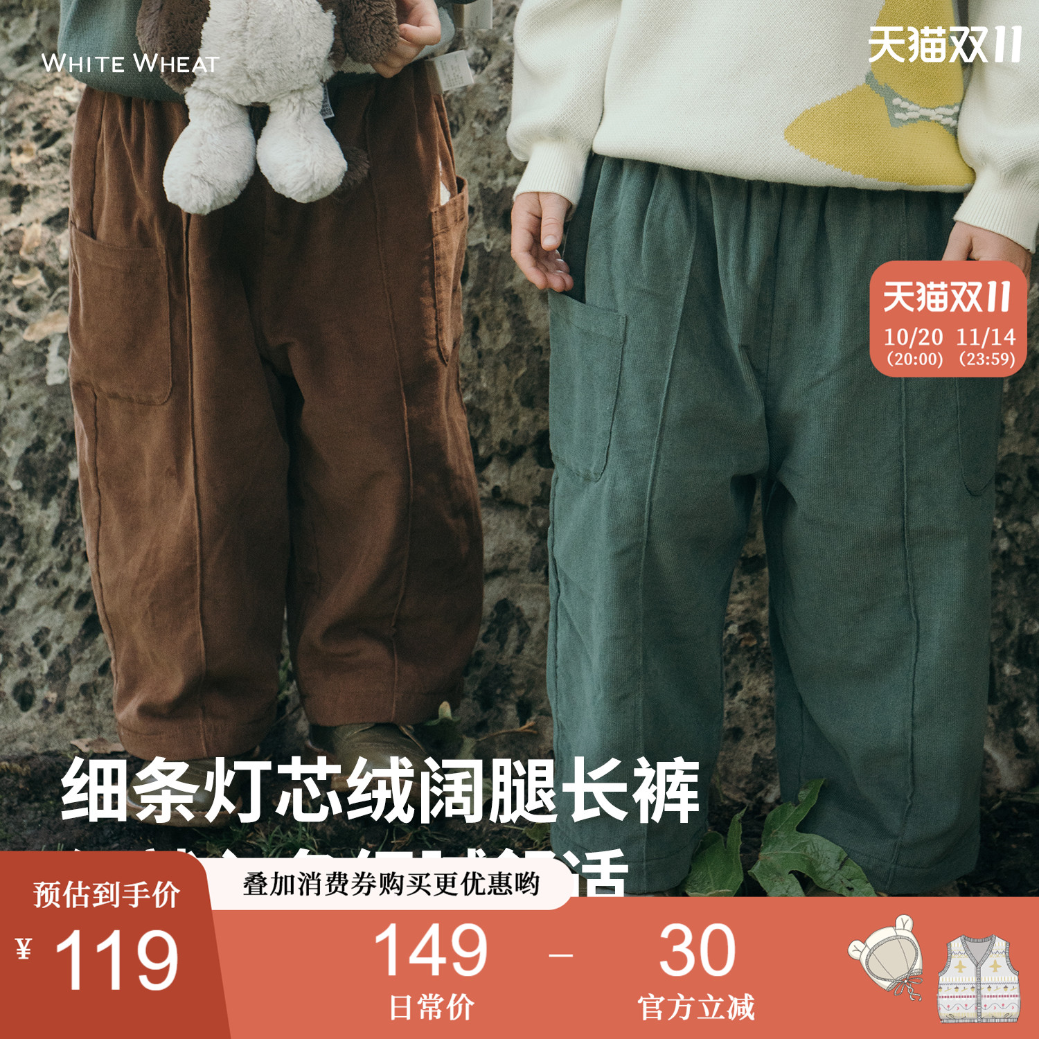 whitewheat兔子灯芯绒裤子