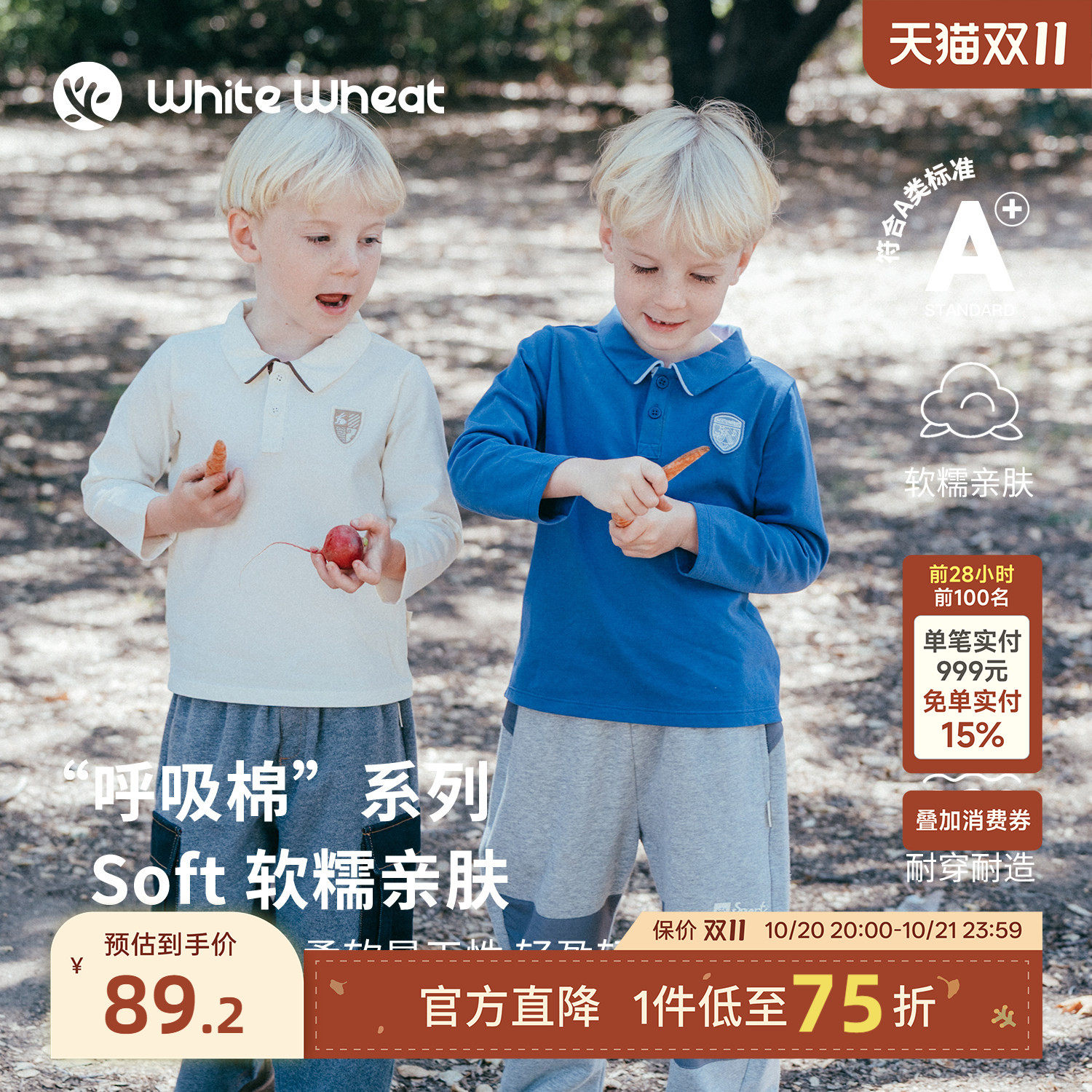 whitewheat儿童26秋装新款长袖卫衣男童休闲衬衣女宝宝纯棉polo衫
