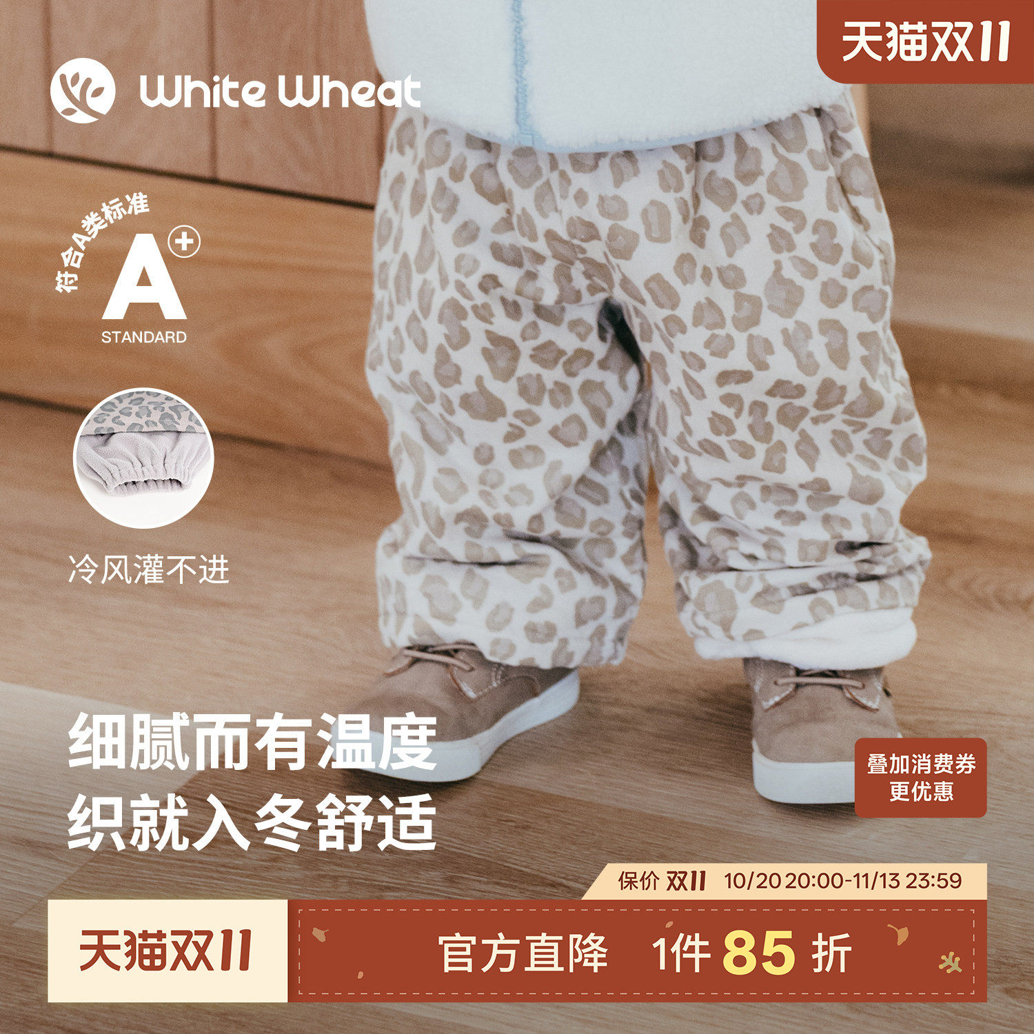 whitewheat儿童26冬季新款裤子男童加绒长裤女宝豹纹灯芯绒阔腿裤