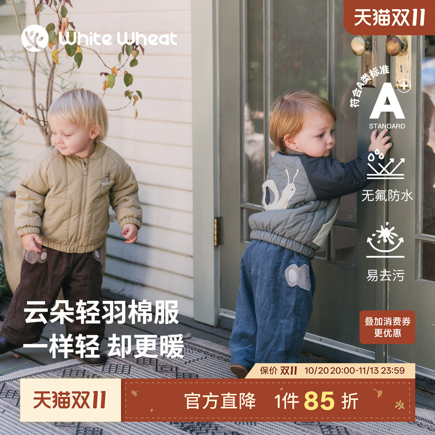 whitewheat【无氟防水】儿童26冬季新款男童女宝锁温保暖棉服外套