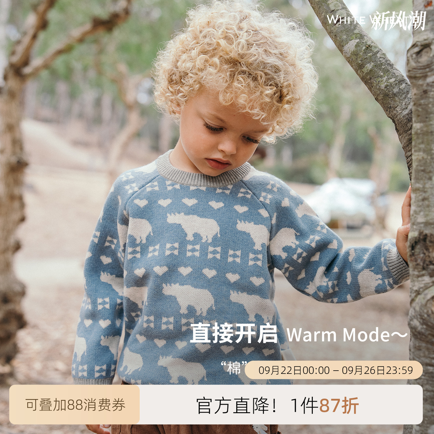 whitewheat犀牛羊绒针织衫
