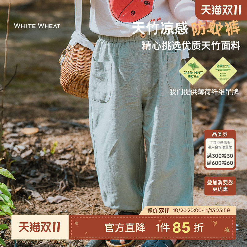 whitewheat儿童2026夏季新款裤子男女童抗菌凉感宝宝外出休闲裤装