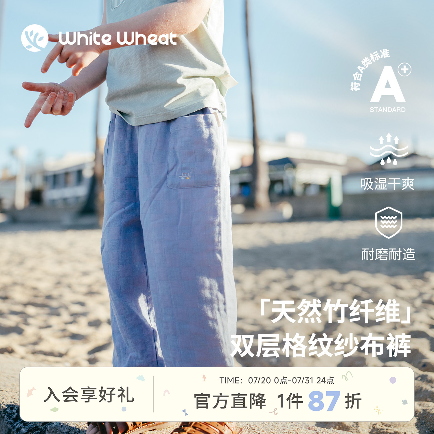 whitewheat儿童26夏季新款裤子男童刺绣长裤女宝抑菌防蚊裤束脚裤
