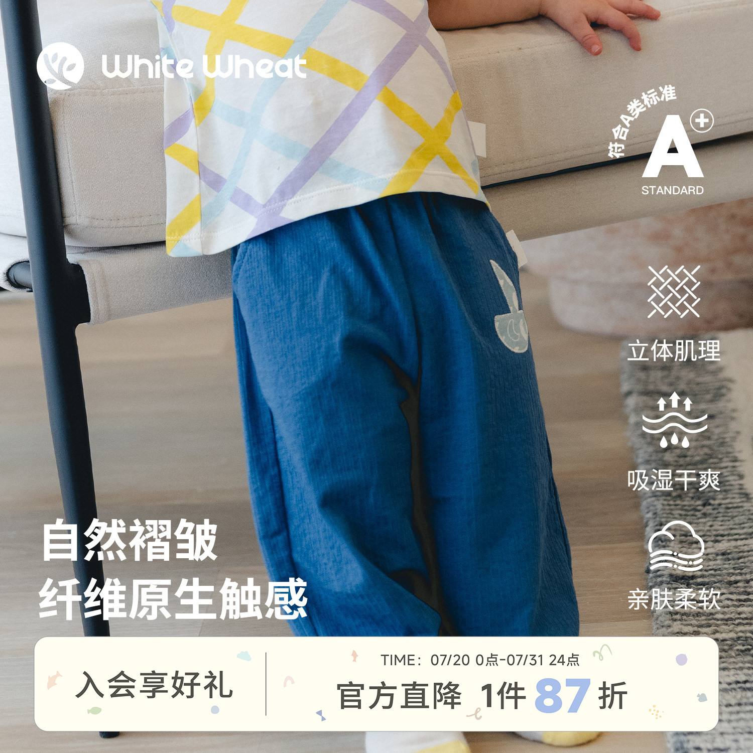 whitewheat【呼吸棉】儿童26夏季新款裤子男童女宝长裤刺绣束脚裤