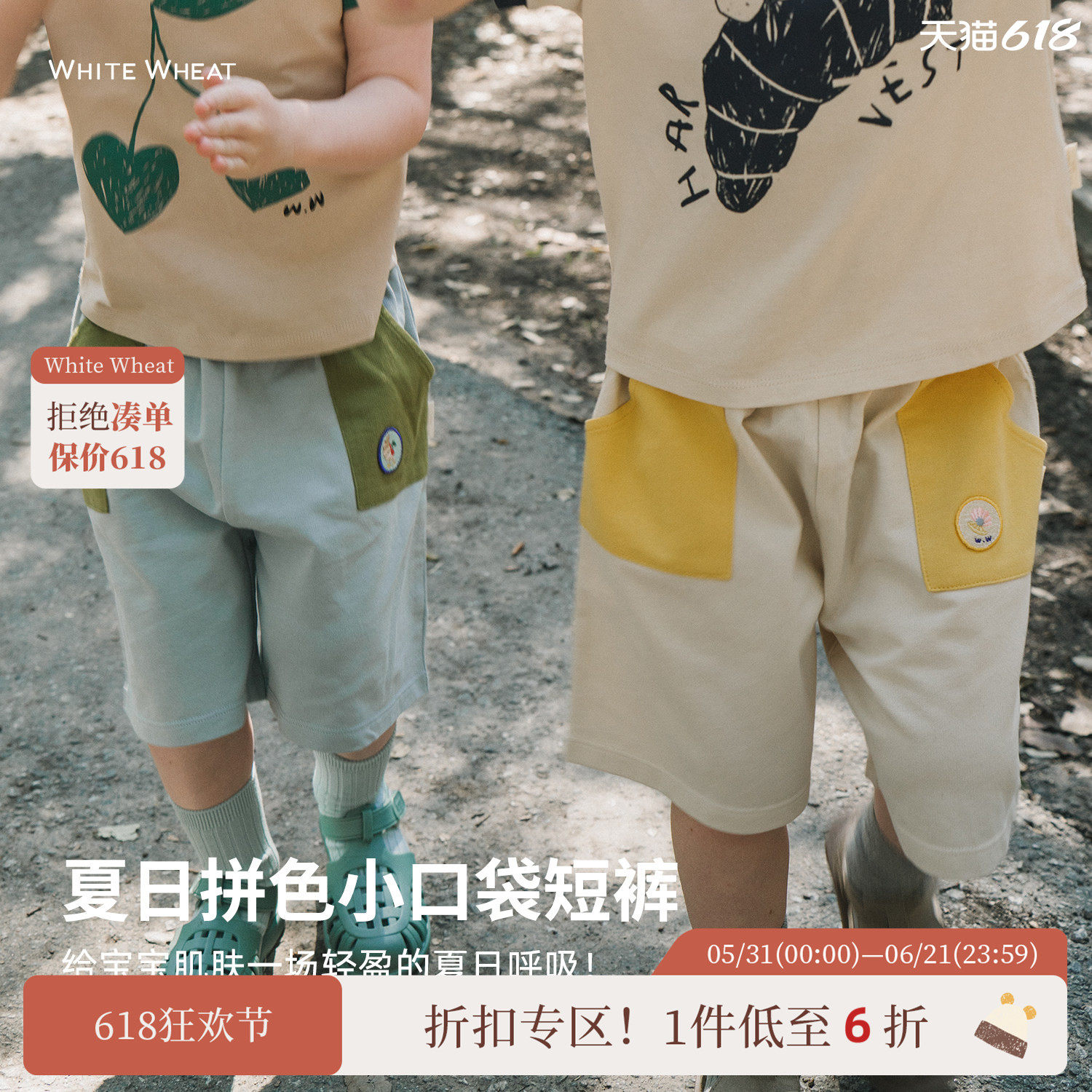 whitewheat2025夏季新款裤子儿童休闲双色男女童百搭口袋纯棉短裤