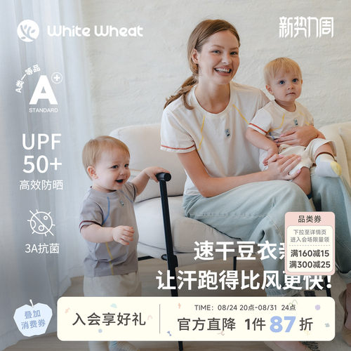 whitewheat撞色线迹T恤亲子装