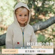 whitewheat儿童2025秋季新款上衣男女童春秋卫衣宝宝纯棉连帽外套