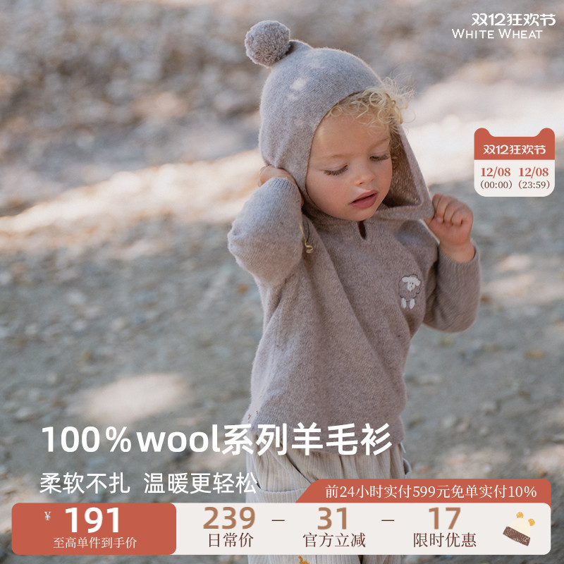 whitewheat冬装小羊纯羊毛针织衫