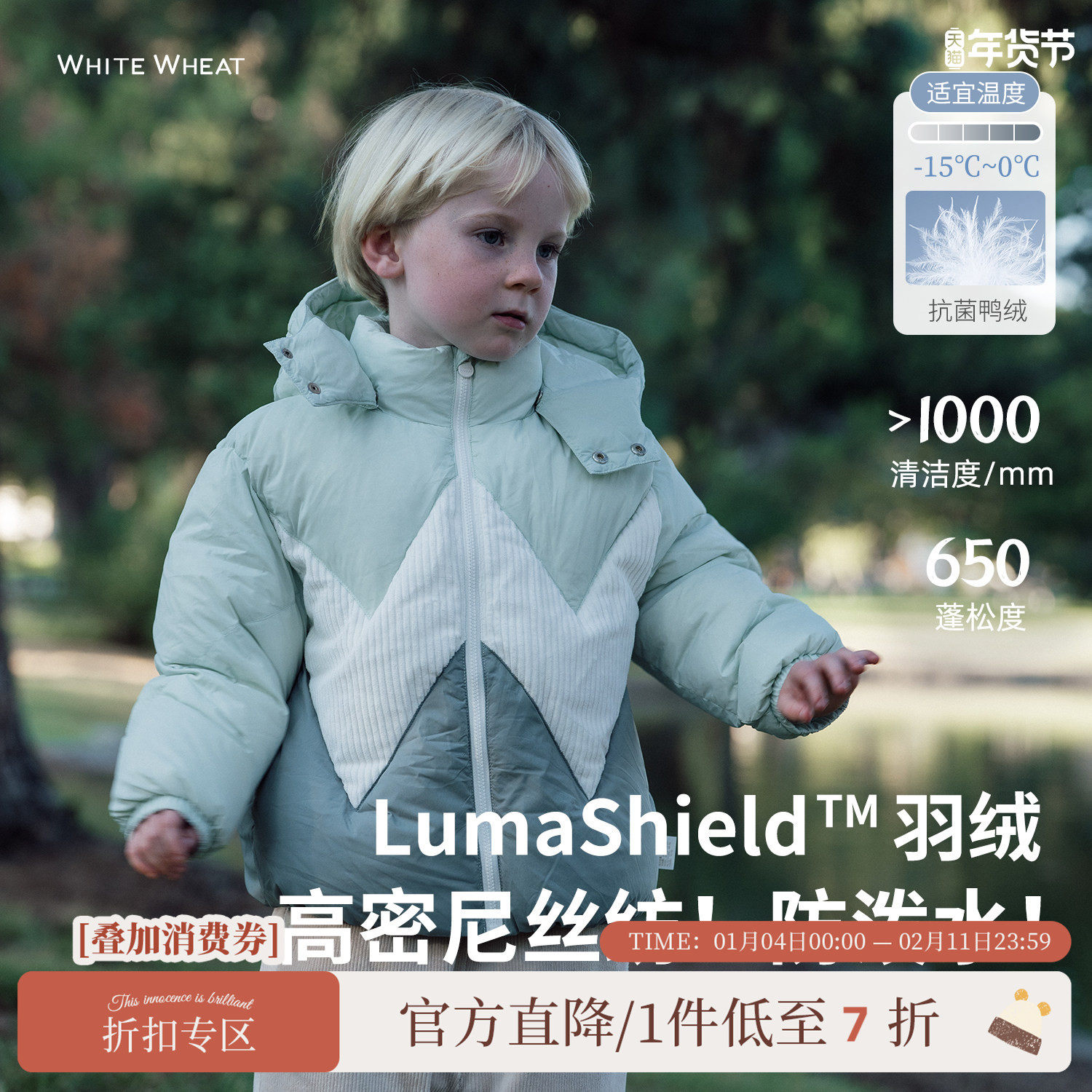 whitewheat儿童2025冬季新款防寒服厚男女童冬天连帽羽绒外套防风,童装/婴儿装/亲子装,羽绒服,淘宝优惠券,粉丝福利购,淘宝优惠卷
