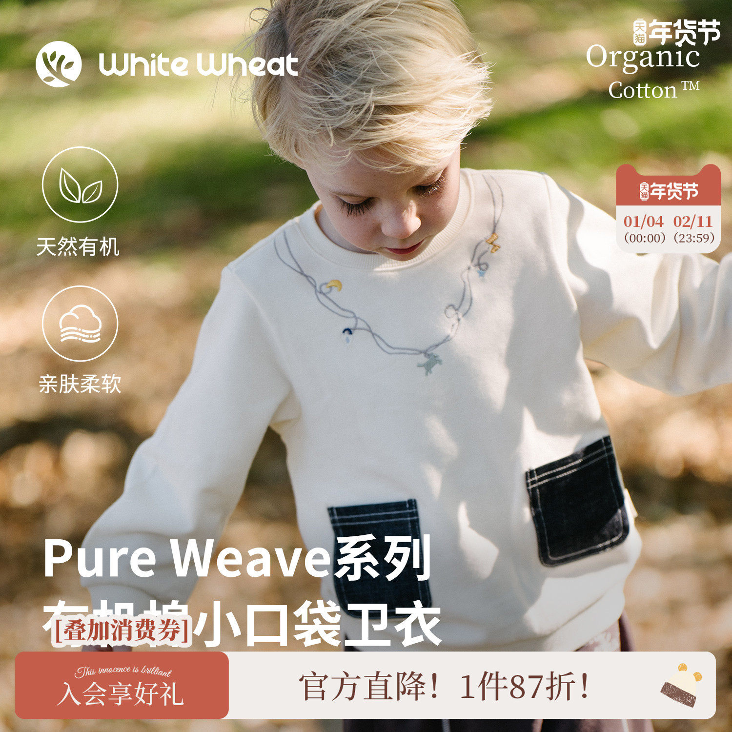 whitewheat儿童26春季新款长袖男女童不褪色牛仔口袋宝宝刺绣卫衣