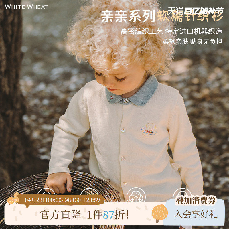 whitewheat儿童26春秋装新款毛衣男宝宝春秋季棉纱上衣女孩针织衫
