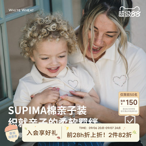 whitewheat匹马棉亲子装Polo衫