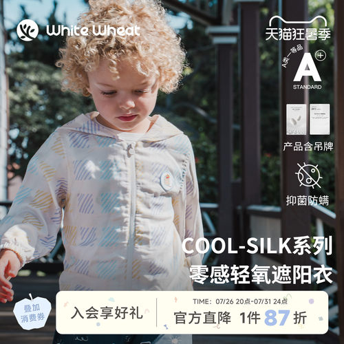 whitewheat竹纤维纱布防晒外套