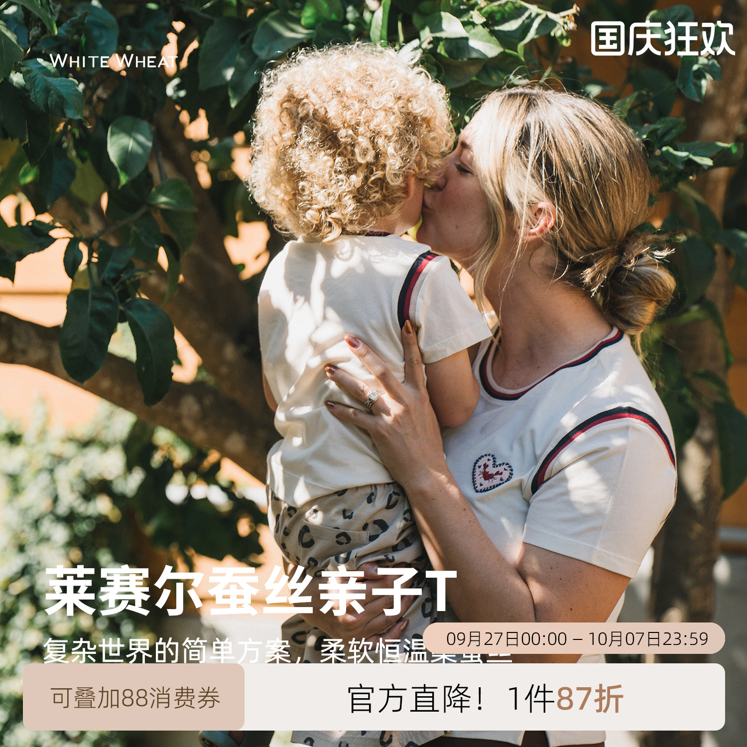 whitewheatT恤罗纹拼接亲子T恤