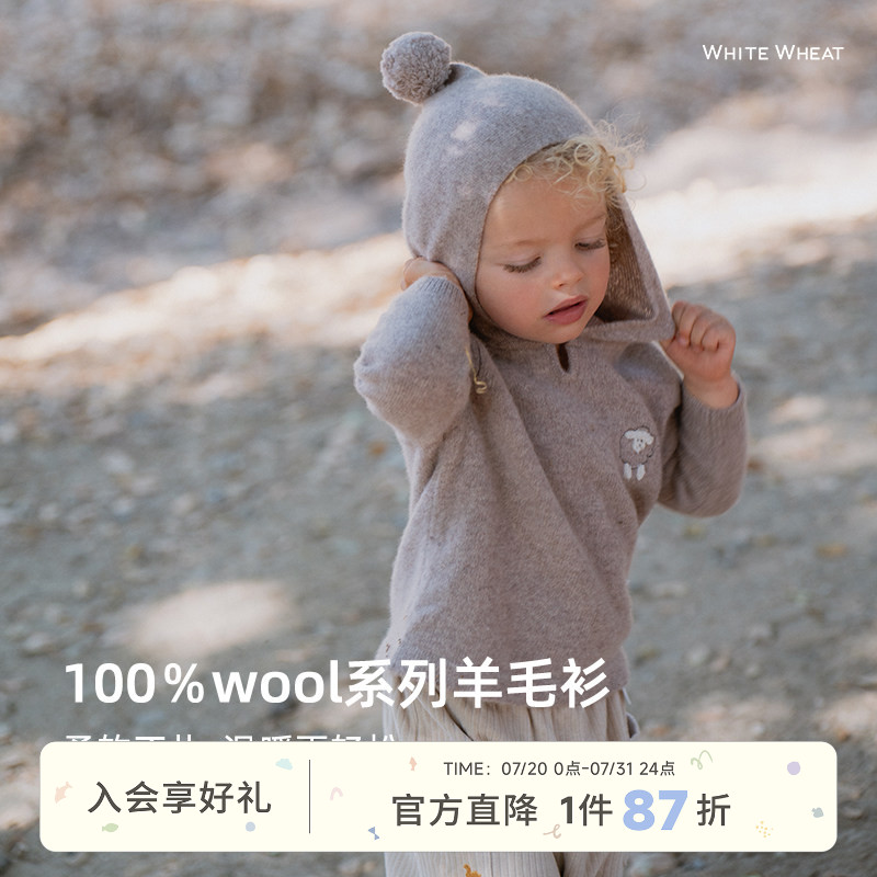 whitewheat男童2026新款毛衣女童秋冬季纯羊毛针织衫宝宝童装上衣