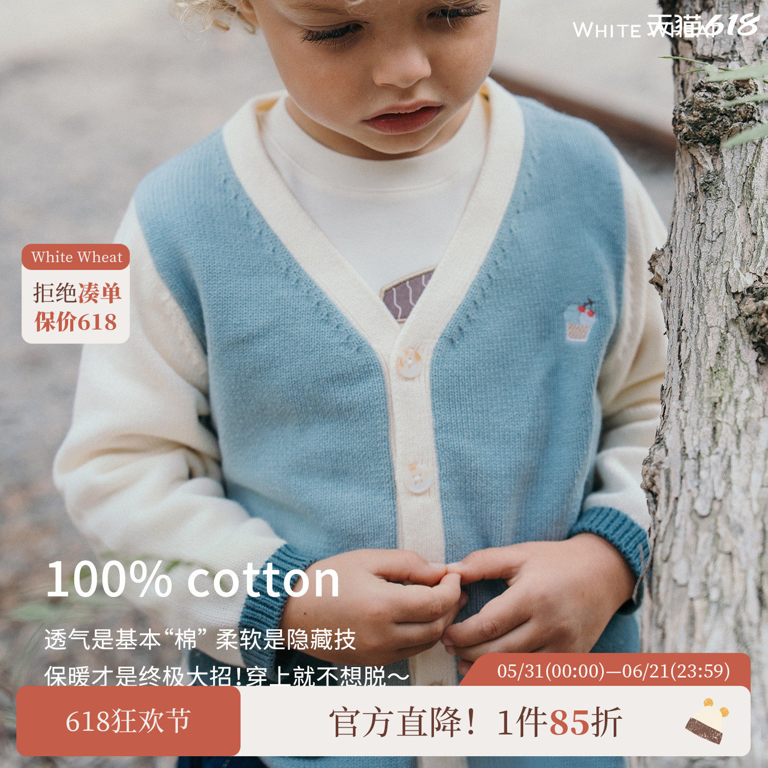 whitewheat儿童2025秋季新款上衣女童纯棉休闲毛衣男宝时髦针织衫