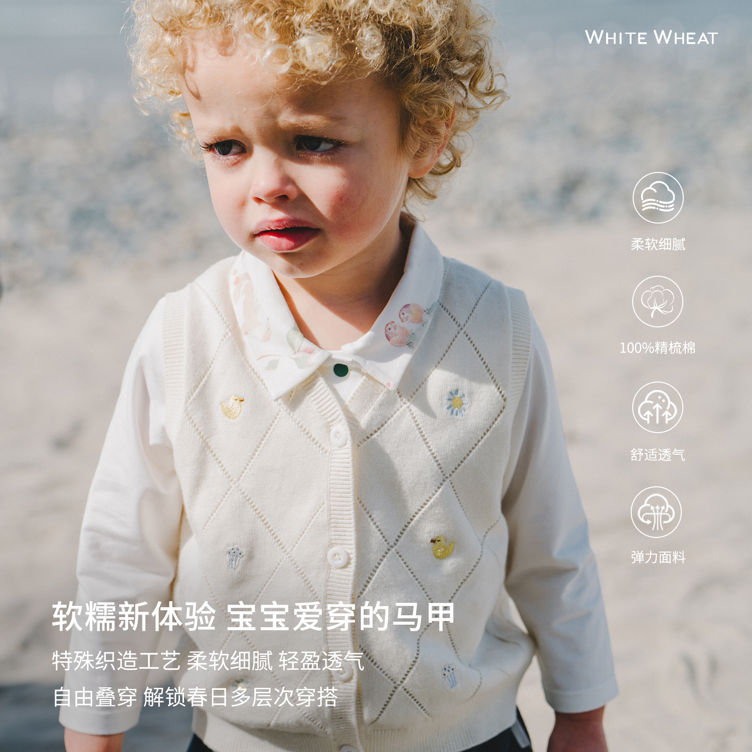 whitewheat儿童2025春季新款坎肩女宝开衫上衣男童纯棉春秋款马甲
