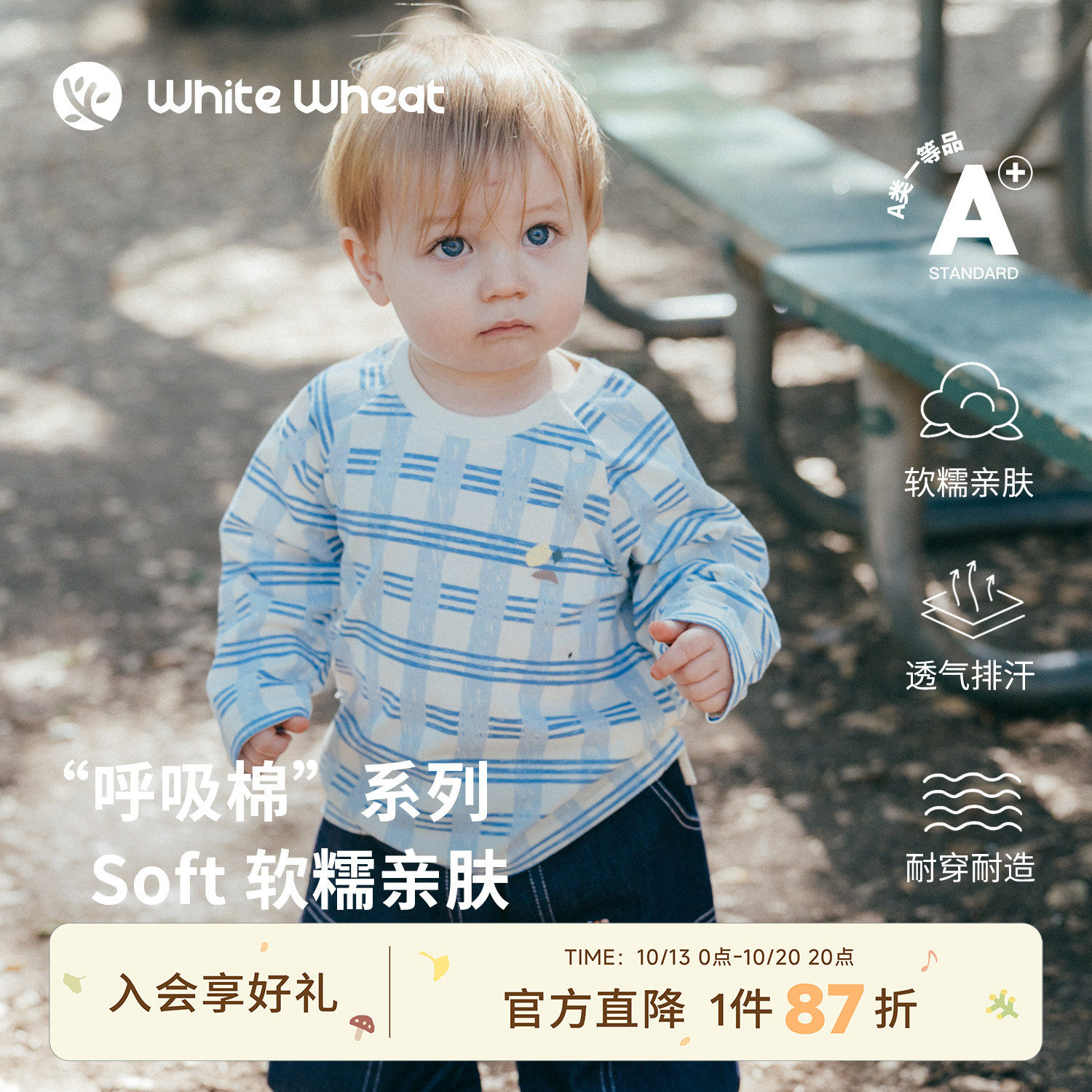 whitewheat【呼吸棉】儿童26秋季新款男童长袖T恤女宝格纹打底衫