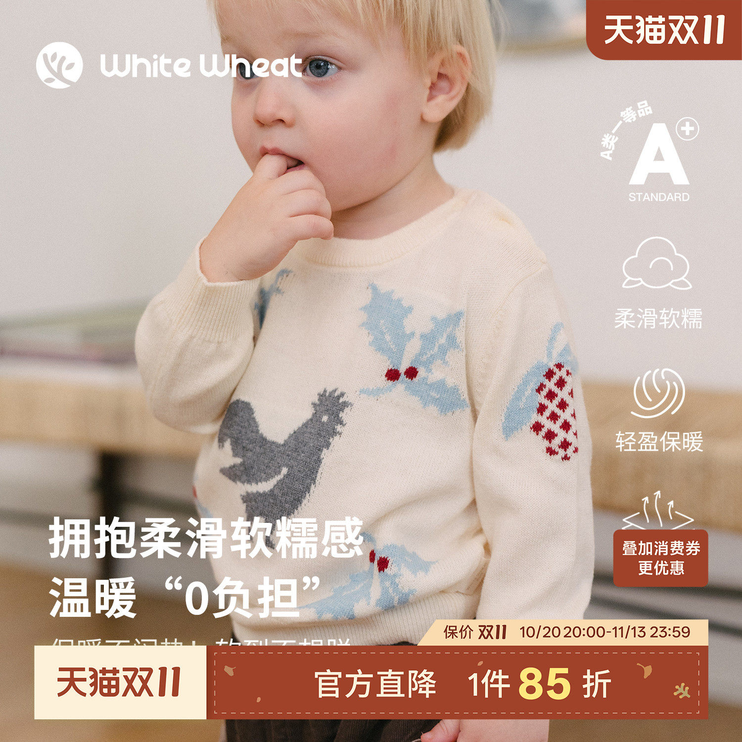 whitewheat儿童26冬季新款男童山羊绒针织衫女宝宝新疆棉圆领毛衣