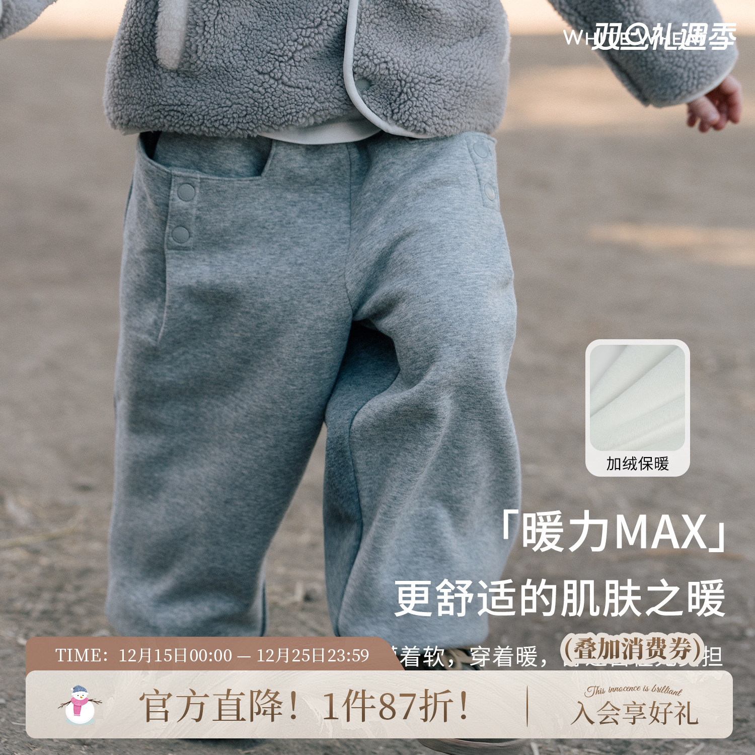 whitewheat宝宝不倒绒束脚裤